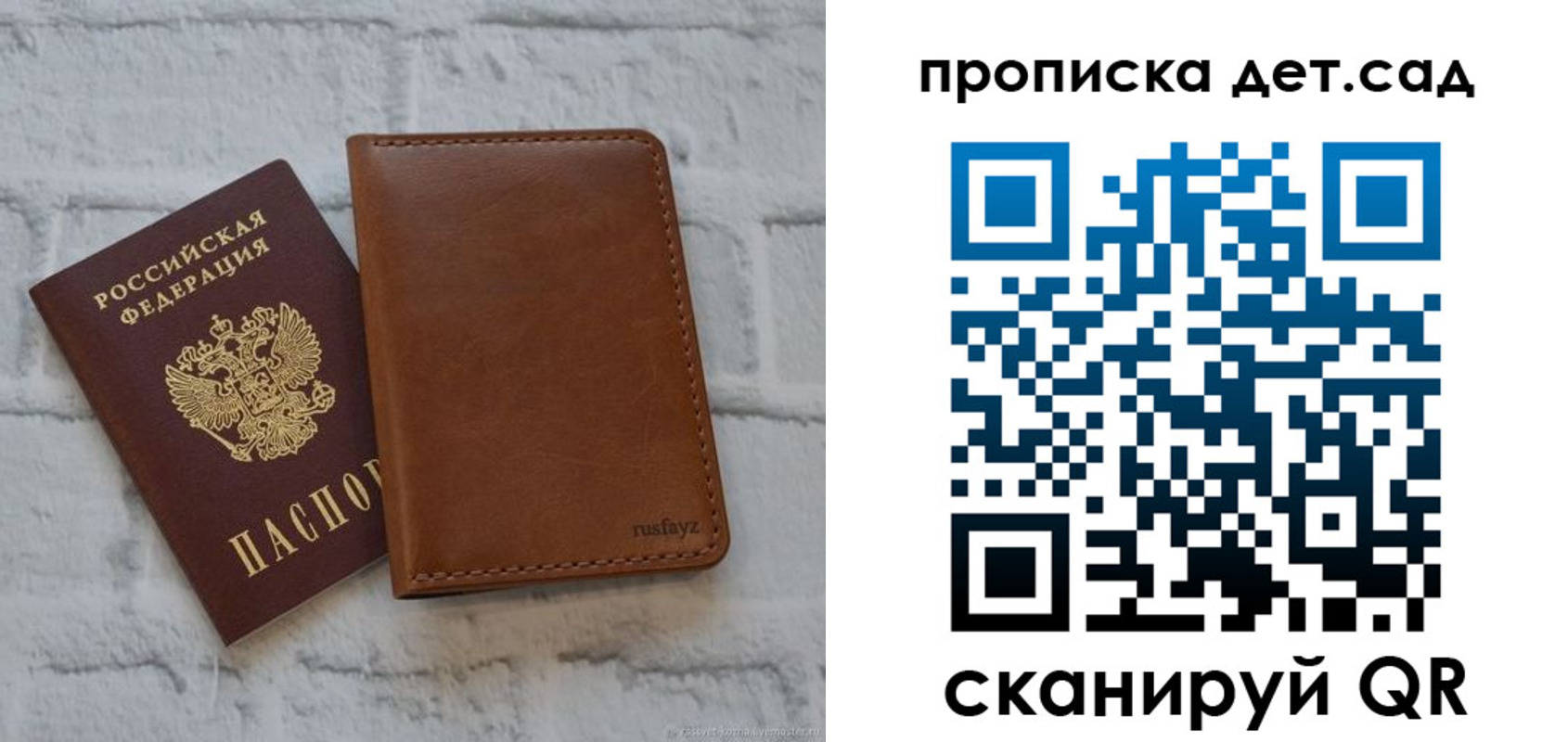 прописка для школы в Артёмовском