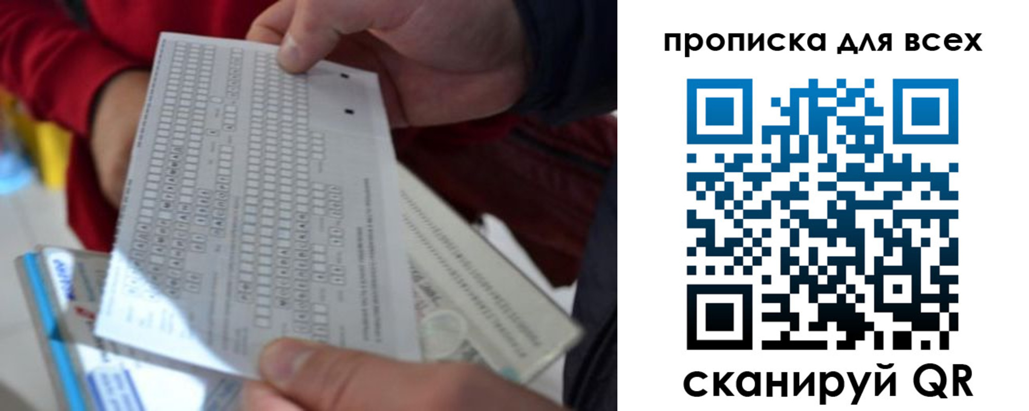 прописка для школы в Артёмовском