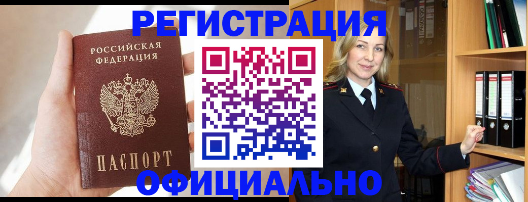 прописка поиск в Артёмовском