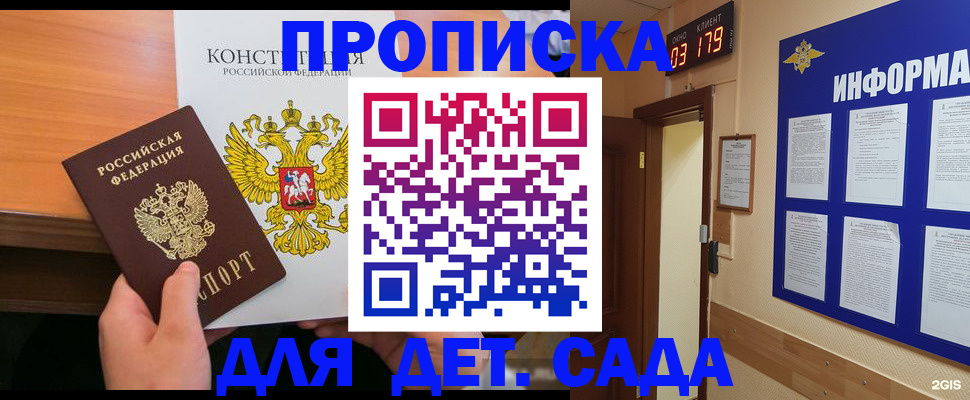 временная регистрация надежно в Артёмовском