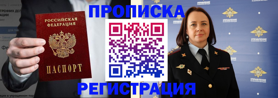 временная регистрация адрес в Артёмовском