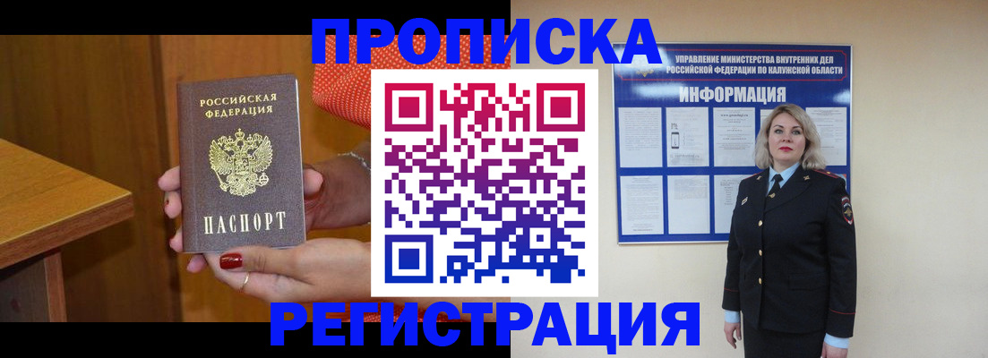 где прописаться в Артёмовском