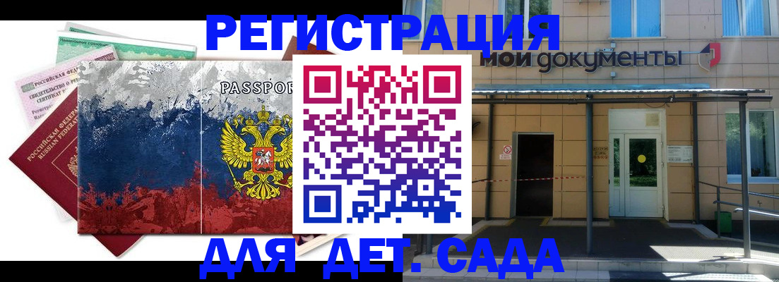 прописка для кредита в Артёмовском