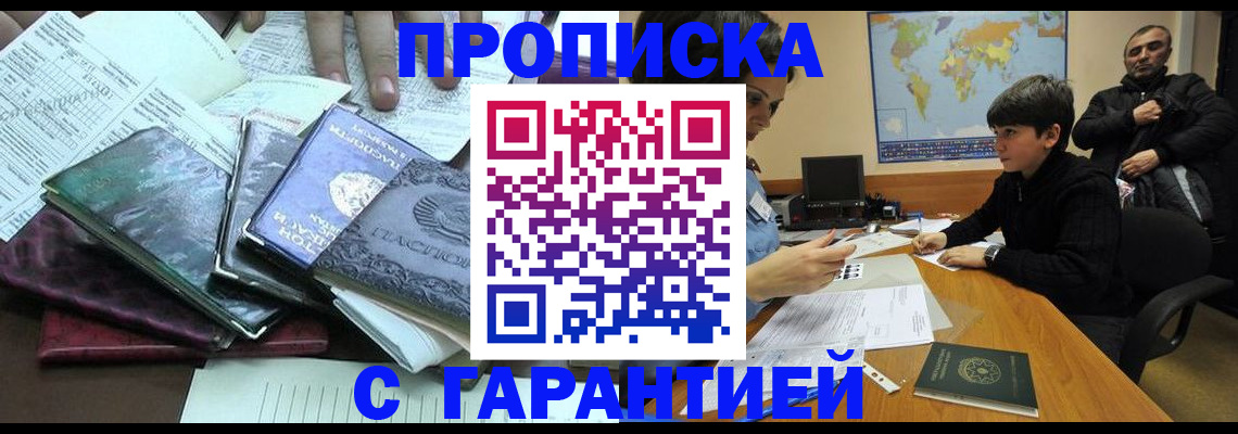 найти адрес прописки в Артёмовском