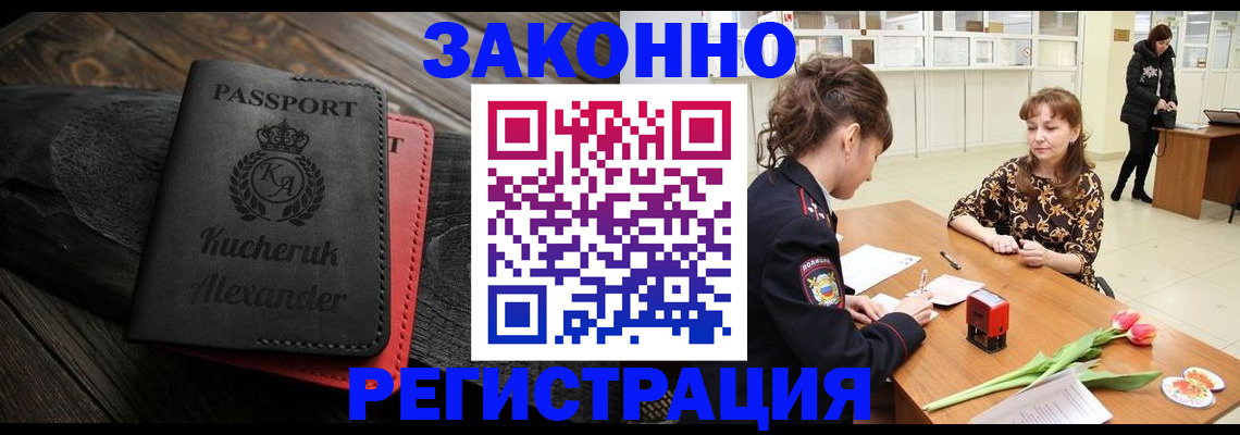 регистрация для дет. сада в Артёмовском