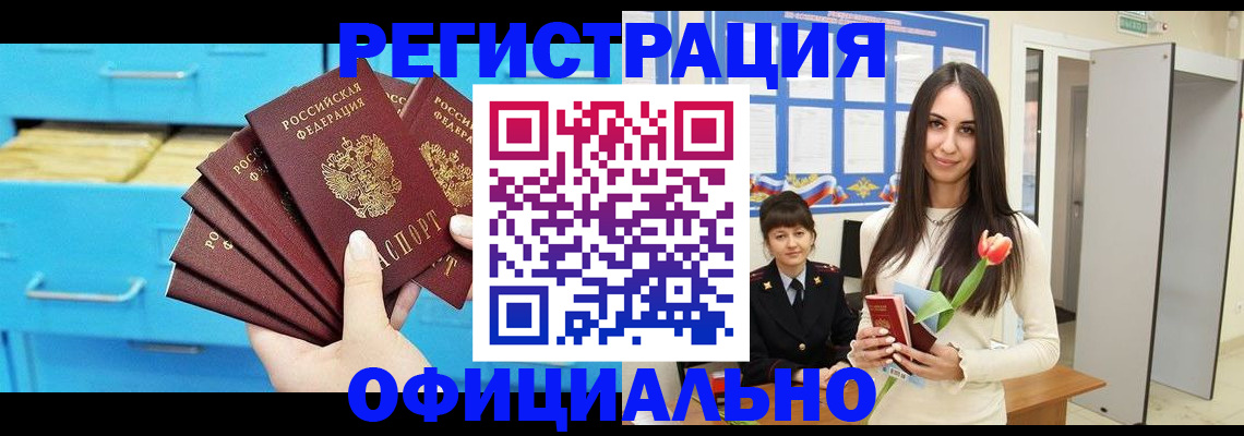 миграционный учет в Артёмовском